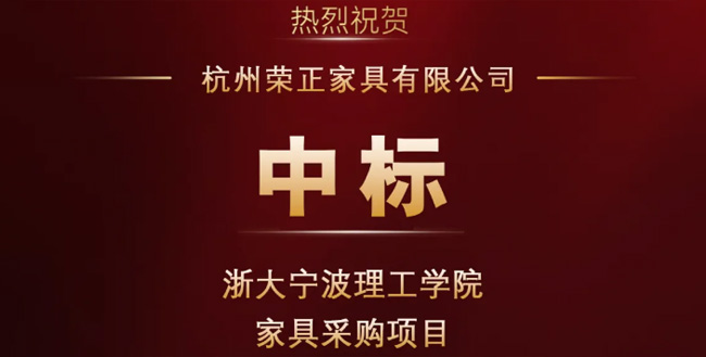 中标喜报！